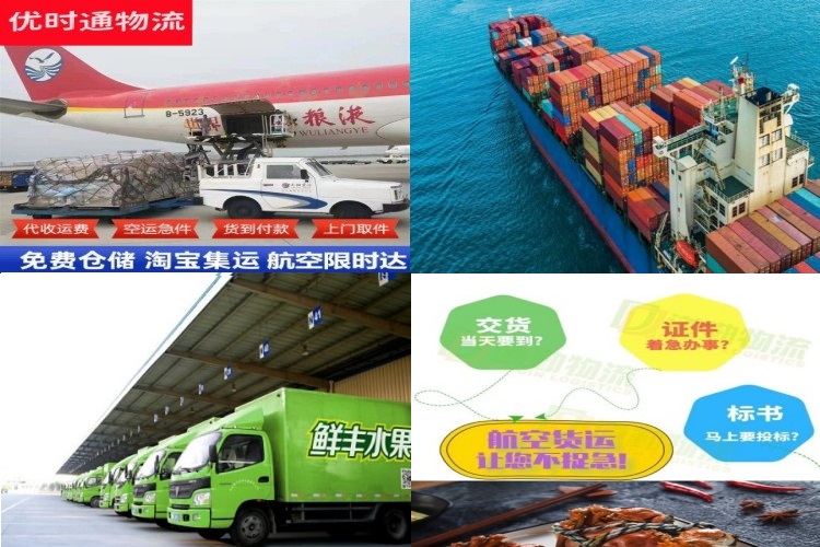 南坤镇到葡萄牙航空货运公司-南坤镇到葡萄牙物流专线
